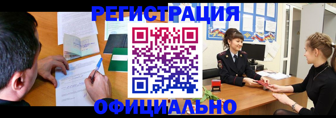 регистрация в Болотном