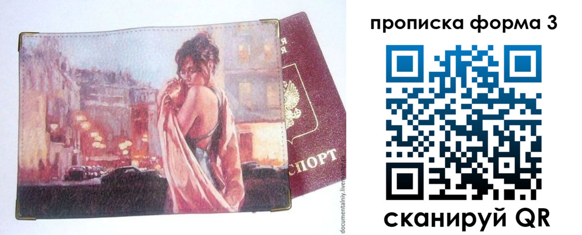 регистрация в Болотном