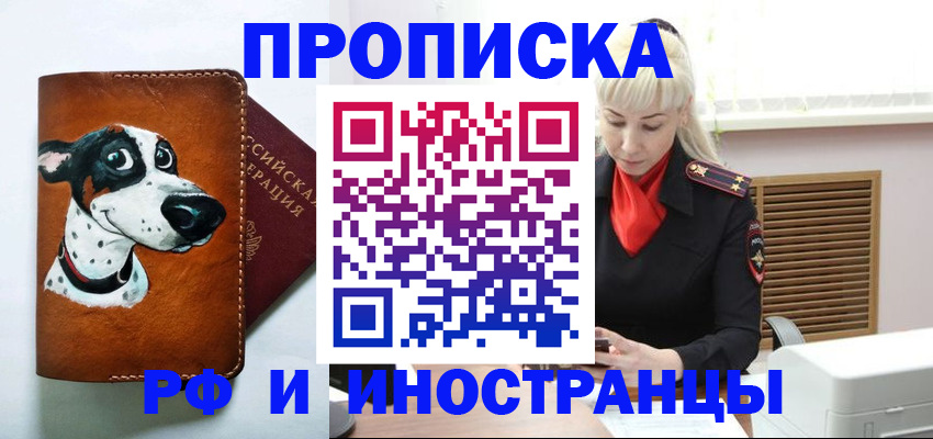 временная регистрация гарантия в Болотном